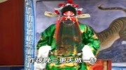 曲剧全场戏mp3免费下载《刘墉下南京》东相