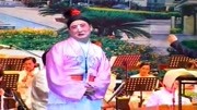 河南曲剧下载免费mp4《苍娃起解》于根艺表