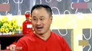 《好兄好弟》赵本山徒弟王小利爆笑小品台词
