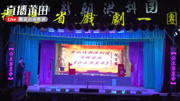 莆仙戏下载mp4格式《公主当皇帝》高清全集