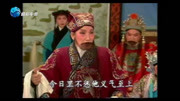 河南越调免费下载《诸葛亮》第三部《华容放