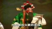 曲剧全场戏mp3免费下载《刘墉下南京》在南