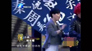 搞笑小品《相女婿》笑点超多根本停不下来笑
