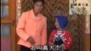民间小调下载免费mp3下载《小矮子相亲把未