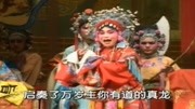 曲剧mp3免费打包下载《刘墉下南京》未曾开