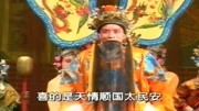 曲剧mp3免费打包下载《刘墉下南京》有为王