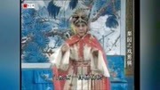 河南越调免费下载《火焚绣楼》大师毛爱莲老