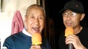 二人转老小帽免费mp3下载《打呀牌》老爷爷