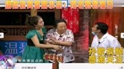 喜剧小品《给老妈妈镶牙》台下观众看得快乐