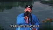 河南曲剧mp3打包下载《孟宗哭竹》冷风吹雪