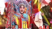 河北梆子下载免费mp3《穆桂英挂帅》选段 辕