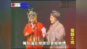 曲剧滑稽小戏《小俩口闹洞房》曲剧mp3免费