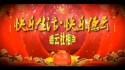 《我很虔诚》郭德纲 于谦2020德云社最新相