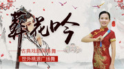 就爱名师教你跳《葬花吟》超好学的古典舞 