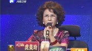 梨园春免费下载《大祭桩》虎美玲现场给选手