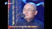 河南梨园春豫剧精品《七品芝麻官》选段 200
