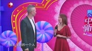 中国新相亲最近一期 有三千女闺蜜却还没女
