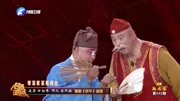 河南梨园春豫剧精品《吹牛》选段 金不换助