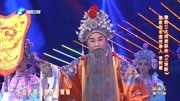 梨园春豫剧名家演唱会《三哭殿》选段 李树