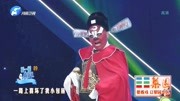 梨园春四平调 《小包公》戏曲名段免费下载 拜小荣演唱 辞皇王赴任离汴京