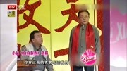 《真真假假》王刚小品大全剧本幽默大全视频