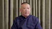 郭德纲 坑王驾到第4季免费版 神偷戏劣绅夜