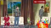 《今天的幸福2》沈腾马丽小品全集高清mp4免