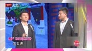 《杂谈北京话》李寅飞叶蓬 笑动剧场相声大
