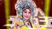 走进大戏台2020之上党二黄《打金枝》 京剧