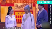 《笑傲江湖》王宁艾伦小品大全开心麻花欢乐