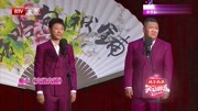 《交通交通》笑动剧场相声一番话连郭德纲都