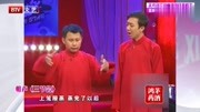 《三节会》何云伟 李菁笑动剧场相声全集mp3
