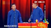 《美丽人生》曹云金刘云天相声大全mp4免费