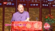 《三盗九龙杯》王玥波单口相声全集评书全集