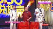 《四管四辖》曹云金李增瑞刘云天三人相声台