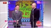 《开心之旅》方清平笑动剧场相声 全场观众