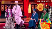 《四大才子》赵本山徒弟沈阳 杨树林 宋晓峰3人超搞笑小品剧本完整版免费下载下载