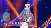 河南越调免费下载《诸葛亮吊孝》选段 曹铧钰 这个扮相真的不得了下载