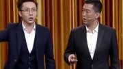 相声《我可不如您》包袱一个接着一个真的太