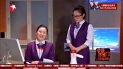 《机场培训师》金靖刘胜瑛今夜百乐门最搞笑