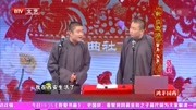 《新白鹿原》苗阜王声相声视频大全高清mp4