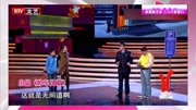 《停车风波》王新常亮宋宁王铭浩四人搞笑小
