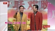 《打招呼》师胜杰赵宝乐春晚经典相声大全mp