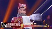 河南越调免费下载《收姜维》选段 曹铧钰 将