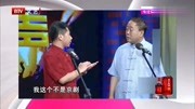 《四郎探母》笑动剧场相声 把现场观众逗的