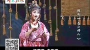 豫剧戏曲免费下载mp4高清《愚公移山》全场
