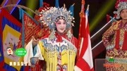 豫剧mp4免费下载网《穆桂英挂帅》马兰 咱老夫老妻可要并马行下载