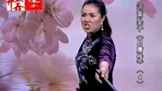 河南坠子mp4打包下载《月唐传》第四部 莫红