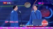 《奇缘人生》王自健 笑动剧场相声下载mp3打