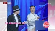 《魔术大师斗法记》姜昆赵亮张丽小品免费下